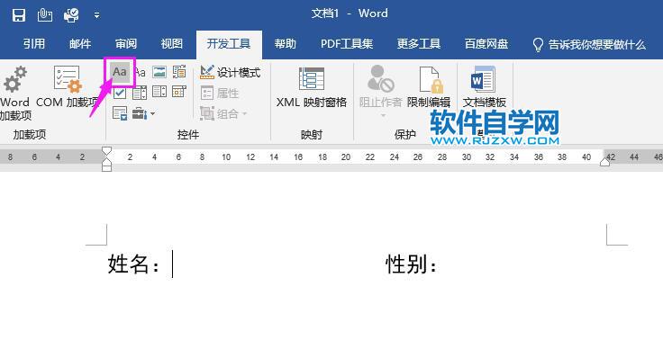 Word怎么插入格式文本內(nèi)容控件