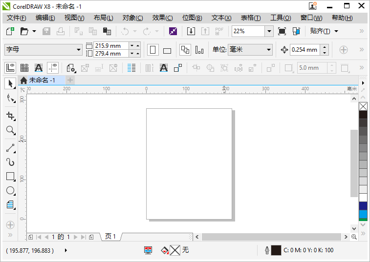 coreldraw怎么打開(kāi)因特網(wǎng)工具