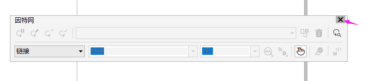 coreldraw怎么打開(kāi)因特網(wǎng)工具