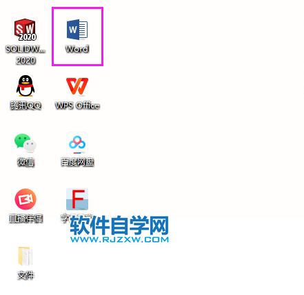 Word2019行號怎么設(shè)置連續(xù)