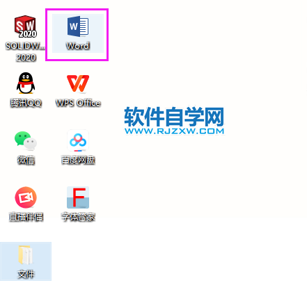 Word2019如何設置首字下沉效果