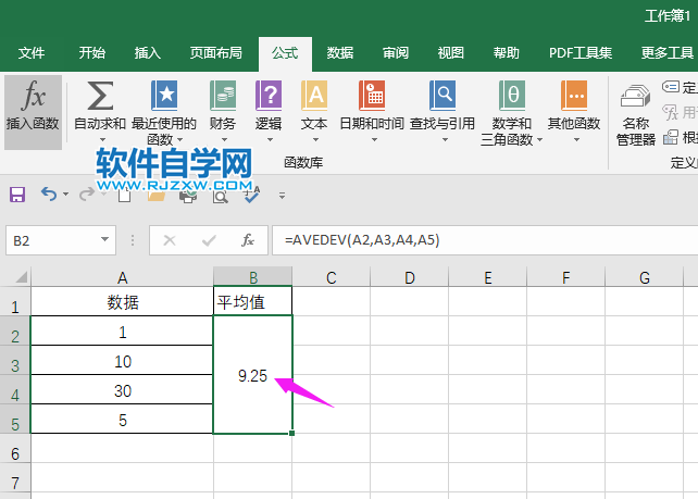 EXCEL2019中的AVEDEV函數怎么使用