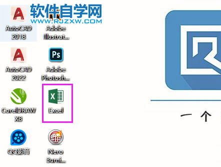 如何查看自已電腦安裝的excel版本號
