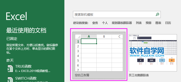 如何查看自已電腦安裝的excel版本號