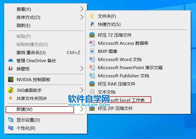 Excel2019查找和替換的方法