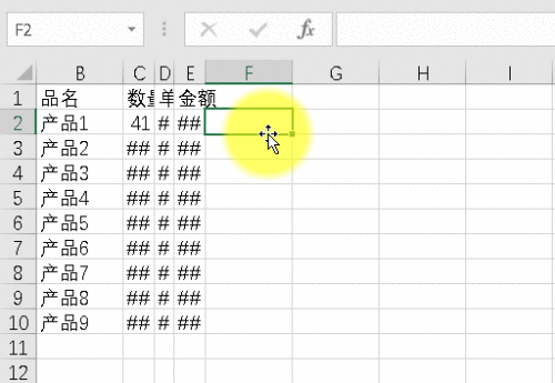 excel鼠標的雙擊使用方法