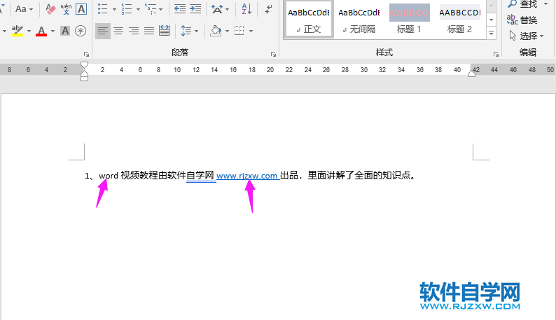 Word中如何快速批量轉換字母小寫