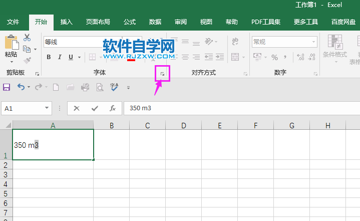 EXCEL2019中怎么輸入上標(biāo)