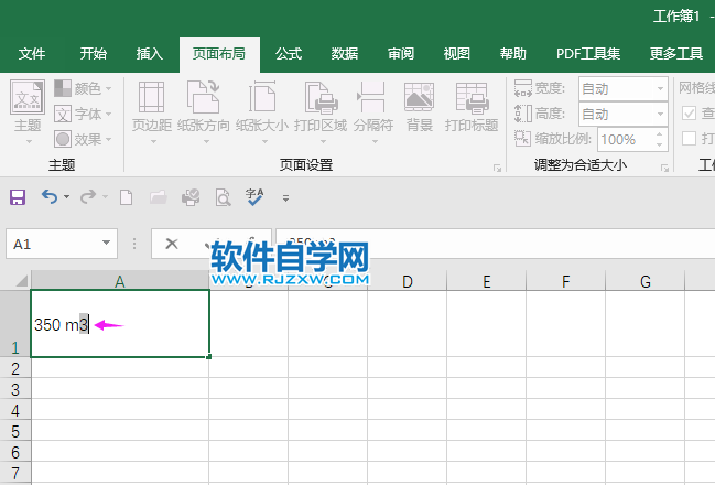 EXCEL2019中怎么輸入上標(biāo)