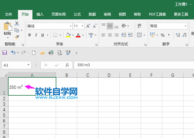 EXCEL2019中怎么輸入上標(biāo)