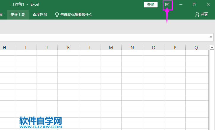 excel2019功能區不見了怎么找回