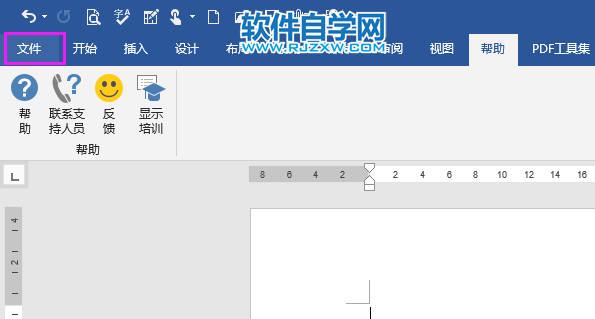 如何查看word軟件是什么版本