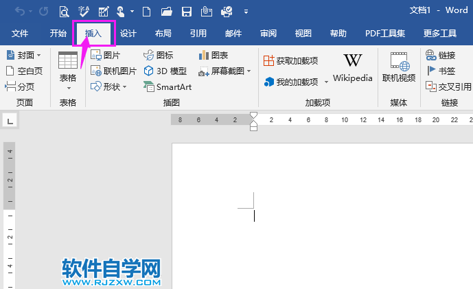 Word2019怎么制作藝術字