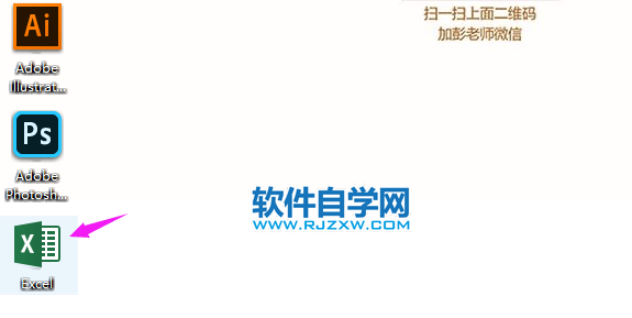 excel從哪里可以打開