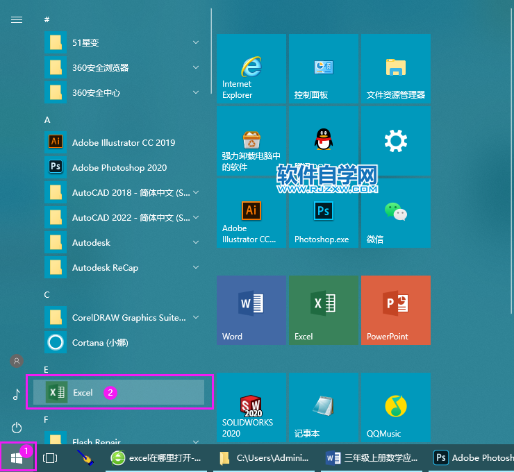 excel從哪里可以打開