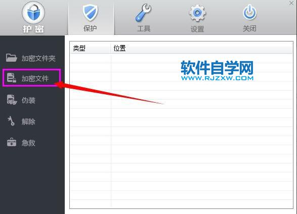 word文檔怎么用別的軟件加密