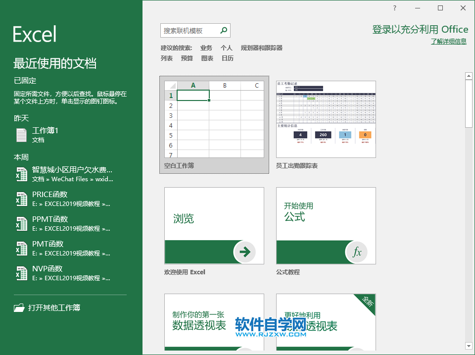 excel從哪里可以打開
