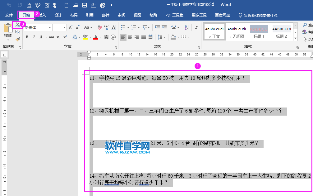 word怎么把其中的一頁(yè)拷到另一個(gè)word文檔中