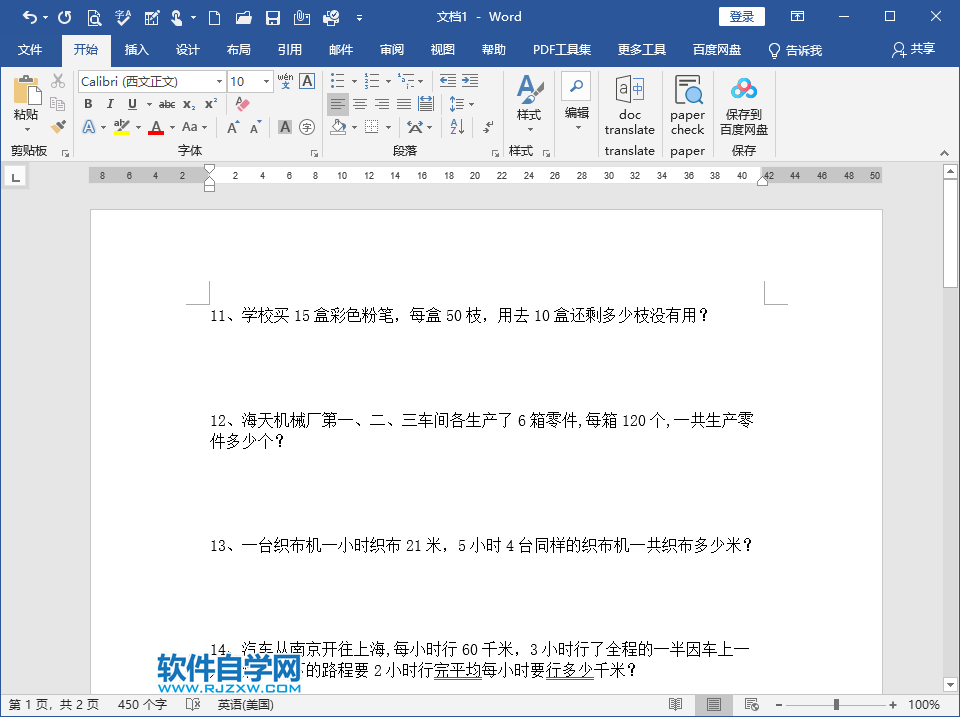 word怎么把其中的一頁(yè)拷到另一個(gè)word文檔中