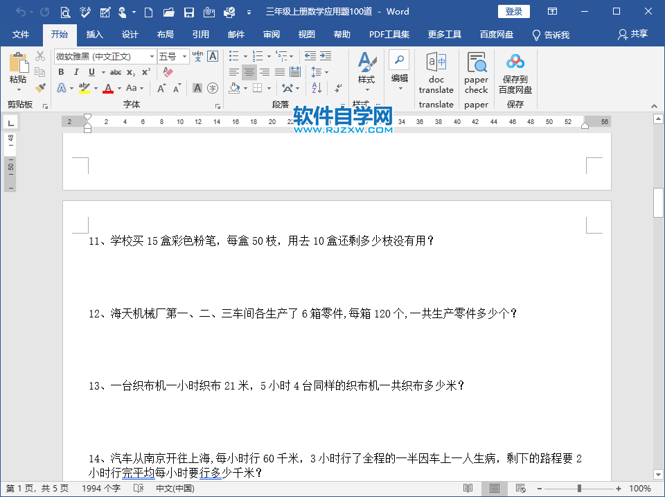 word怎么把其中的一頁(yè)拷到另一個(gè)word文檔中