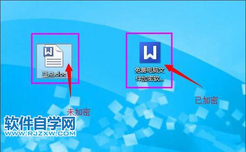word文檔怎么用別的軟件加密