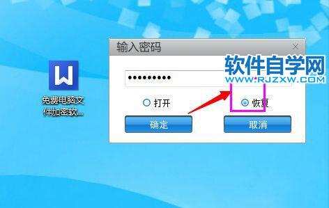 word文檔怎么用別的軟件加密