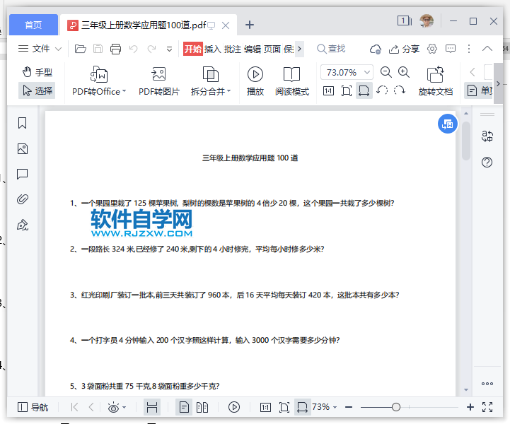 word2019導出高清pdf的方法