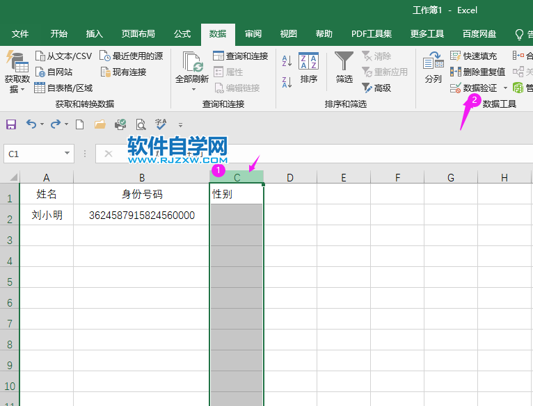 excel下拉列表怎么設置