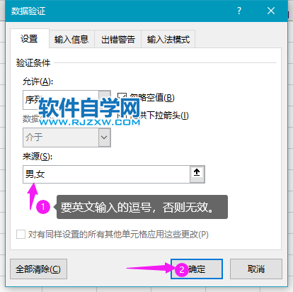 excel下拉列表怎么設置