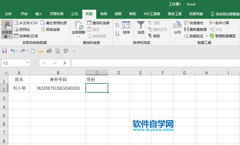 excel下拉列表怎么設置