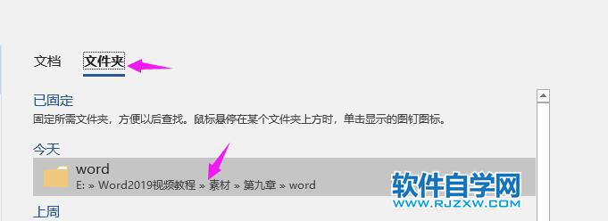 pdf怎么轉(zhuǎn)換成word2019