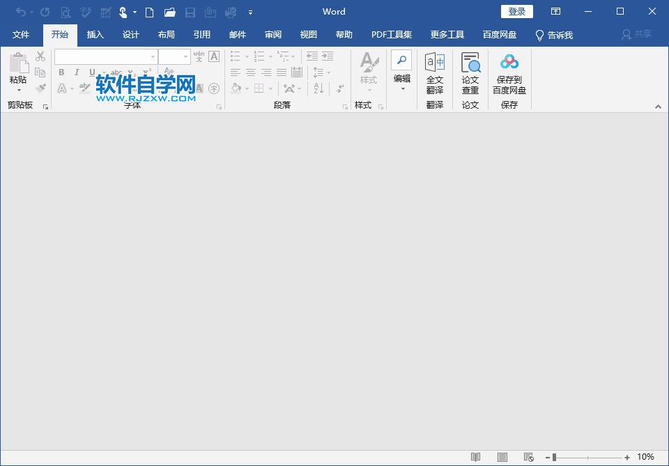 pdf怎么轉(zhuǎn)換成word2019