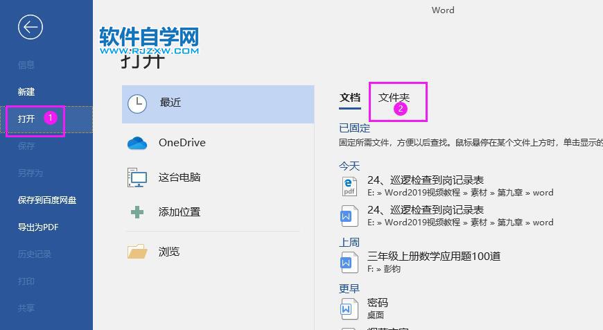 pdf怎么轉(zhuǎn)換成word2019