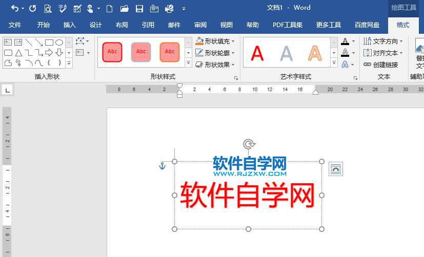 word藝術字怎么加粗