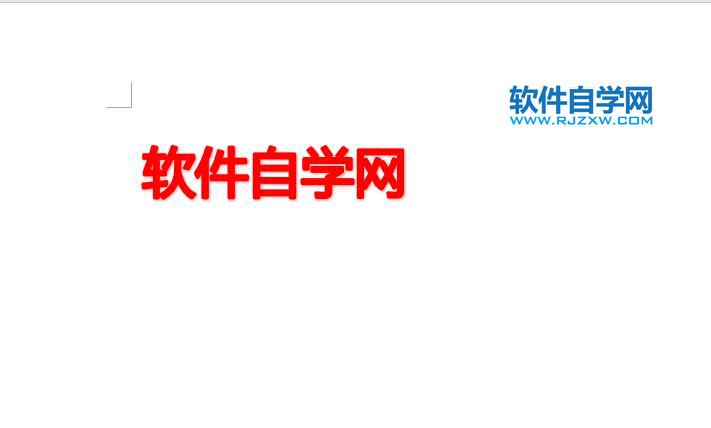 word藝術字怎么加粗