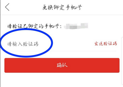拼多多怎么取消綁定電話號(hào)碼