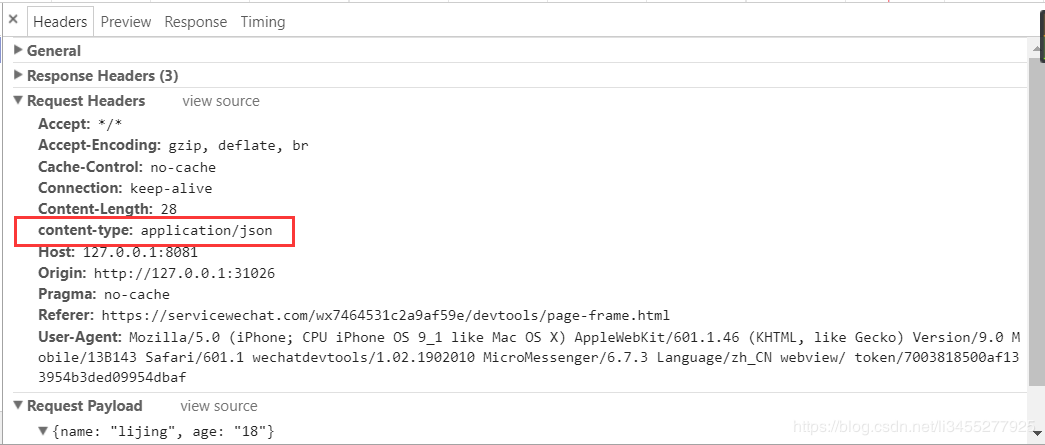 springboot中不能獲取post請求參數的解決方法