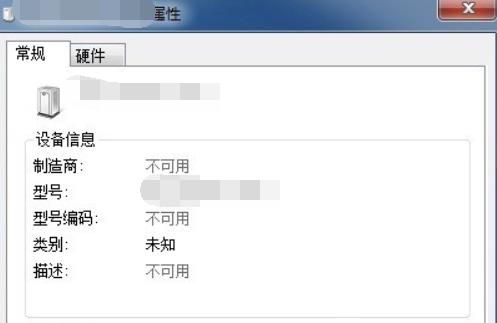 win7打印機未指定怎么處理