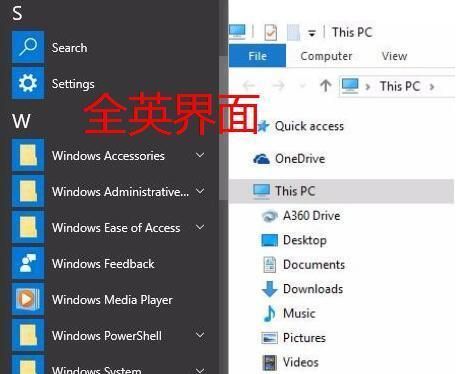 windows10系統(tǒng)英文語(yǔ)言怎么修改為中文語(yǔ)言