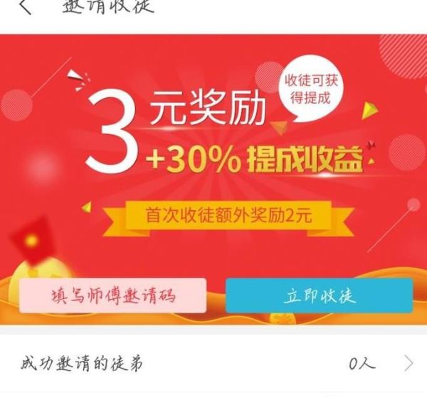 惠頭條怎樣補填邀請碼