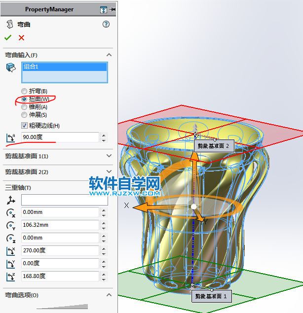 SolidWorks畫不燙手的水杯