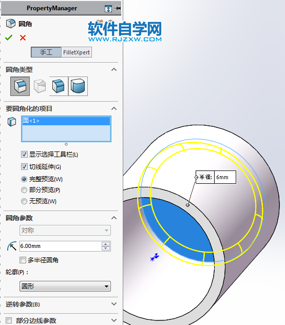 用SolidWorks畫活塞的方法