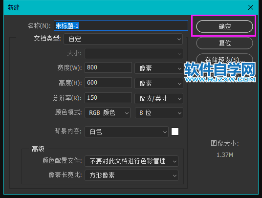 ps怎么畫半圓矩形