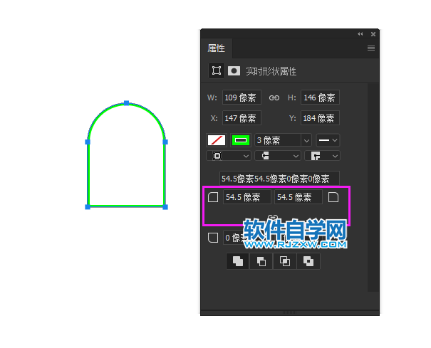 ps怎么畫半圓矩形