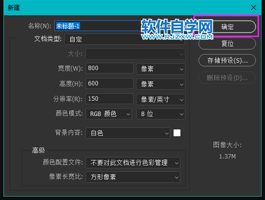 ps怎么畫半圓弧線