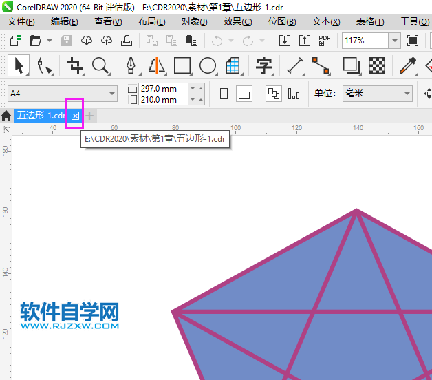 CorelDRAW2020怎么關閉文檔