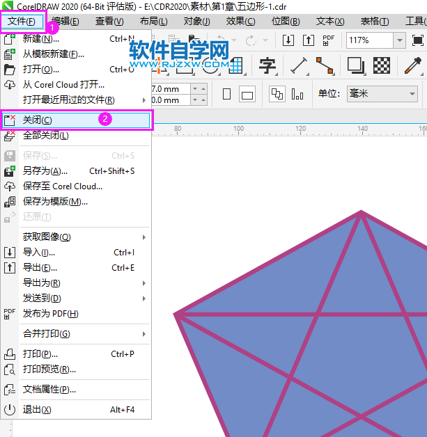 CorelDRAW2020怎么關閉文檔