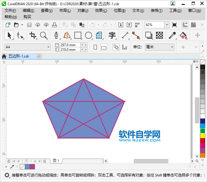 CorelDRAW2020怎么打開最近用過的文件