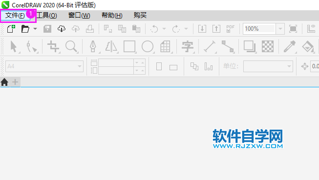 CorelDRAW2020怎么打開最近用過的文件