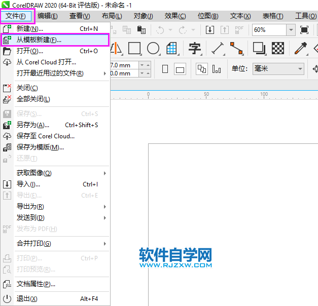 CorelDRAW2020怎么從模板新建